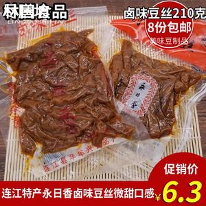 福州永日香卤味豆丝190g豆腐皮素食香干豆干小包105g早餐下饭豆干