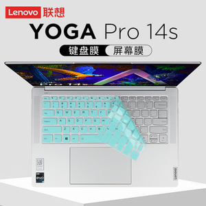 适用2023联想YOGA Pro14s键盘膜13代yogapro14s按键套IRH8防尘垫保护套14.5英寸ARH7笔记本电脑屏幕保护贴膜