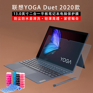 适用于13寸联想YOGA Duet IML 2020款笔记本键盘膜防水防尘垫按键套二合一平板电脑高清防蓝光屏幕保护贴膜