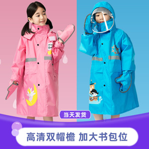 儿童学生雨衣幼儿园雨披男童女童带手套防水套装全身背书包位雨衣