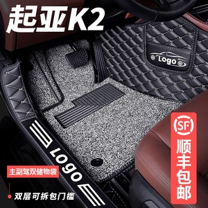 起亚k2脚垫全包围专用全套17款15手动挡悦达汽车用品2015地毯2018
