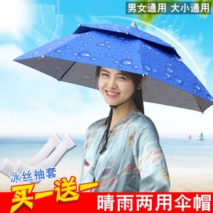 头顶男女钓鱼伞带在头上挡雨草帽无柄双层垂钓折叠稳固雨伞帽头戴