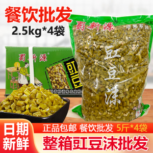 蜀新源四川酸豇豆2.5KG*4袋整箱老坛酸豇豆 豇豆沫泡姜豆四川味道