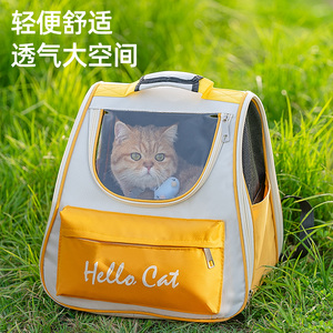 猫包外出便携包透气双肩猫背包书包大容量猫咪外带宠物手提兔子包