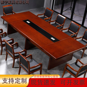 会议桌长桌贴实木皮会议台油漆洽谈接待桌条形简约现代会议桌椅