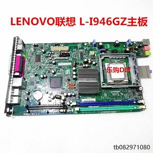 联想Lenovo L-I946GZ主板M55E 9645 9636主机板  87H4659 43C3480