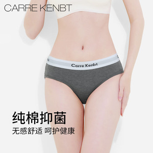 CarreKenbt内裤女生纯棉100%全棉抗菌裆中腰透气运动三角短裤礼盒