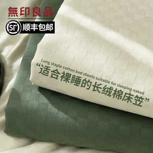 无印良品长绒棉床笠2023新款高端纯棉床罩全包床垫套防尘保护罩