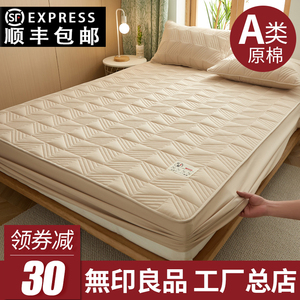 无印良品床笠A类单件床垫保护罩子床罩床套床护垫防尘罩薄款四季