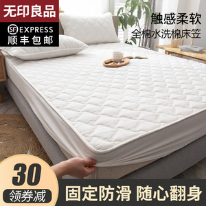 无印良品抗菌全棉纯棉床笠单件加厚床垫保护罩床套防滑防尘罩床罩