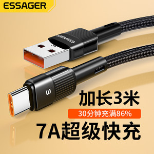 3米加长type-c数据线适用华为mate60pro一加oppo荣耀6A充电器66w超级快充80W/100W手机vivo闪充车载短款0.5米