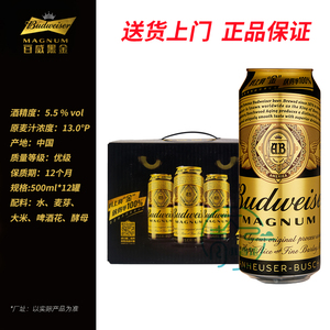 正品国产百威黑金啤酒500ml*12/18罐整箱尊享版精酿啤酒