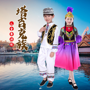 儿童56个民族演出服装塔吉克族新疆维吾尔族哈沙克族蒙古族藏族
