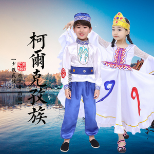 儿童柯尔克孜族舞蹈服少数民族服装表演服男女童葫芦丝演出服装