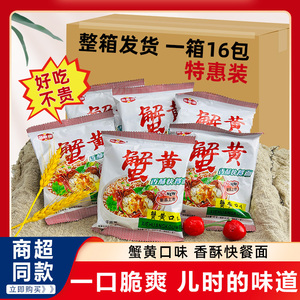 金象康干脆面蟹黄风味掌心脆约25g怀旧看剧方便面充饥夜宵干吃面