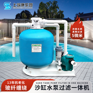 游泳池沙缸投药泵一体机水池过滤器循环设备砂缸鱼池水泵净化器