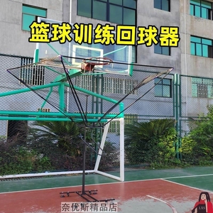 投篮回球免捡器球器篮球训练便携式回球网自动发球器连续投篮机