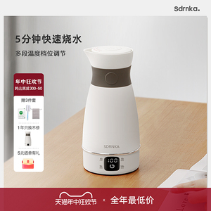 日本SDRNKA便携式烧水壶旅行出差电热水壶家用小型一体保温烧水杯