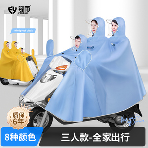 三人亲子雨衣电动车母子双人加厚加大长款全身防暴雨电瓶摩托雨披