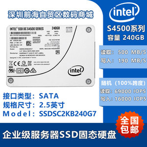Intel/英特尔S4500 240G 480G 960G2.5英寸固态企业级SATA硬盘SSD