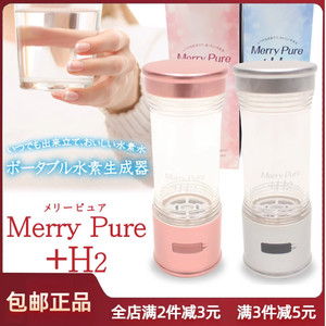 日本原装进口富氢水杯家用高浓度水素水杯充电便携式水素水生成器