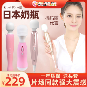 wildone日本奶瓶av棒自慰器女性高潮按摩振动震动棒情趣成人用品