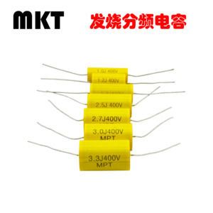 无极电容MKT 聚丙烯音箱分频器发烧电容 400V 0.33UF-22UF