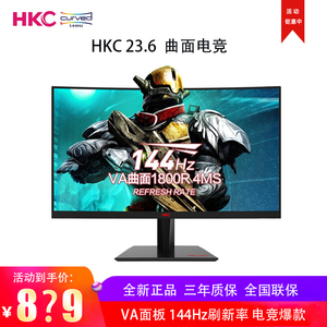 HKC GF40 23.6英寸144hz全新曲面电竞显示器VG245游戏屏SG27QC