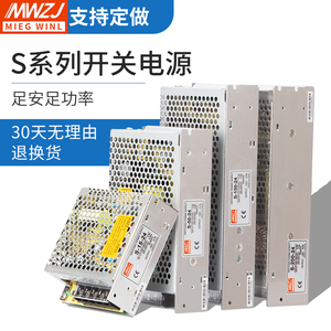 明纬开关电源12V/24V直流DC功率S-25W50W120W150W200W350W工控