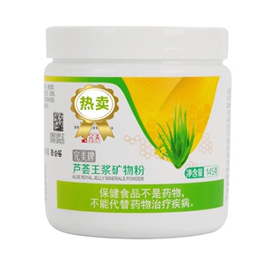 完美芦荟王浆矿物粉矿物晶沙棘茶营养品增强免疫力保健品官方正品