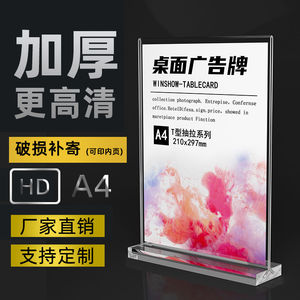 亚克力台卡桌牌双面透明立牌a4抽拉强磁台签展示牌A5桌卡个性创意A6餐牌酒水晶定制菜单广告价目表T型展示架L