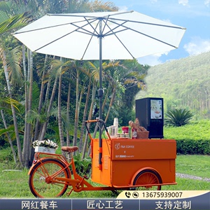户外移动餐车咖啡奶茶冰淇淋促销流动售卖车创意摆摊可骑行三轮车