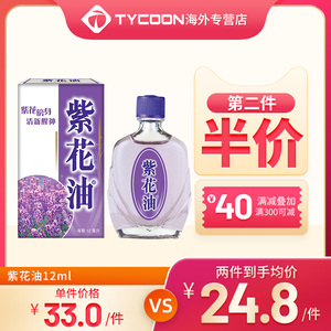 紫花油 紫花油品牌 价格 阿里巴巴 紫花油 紫花油品牌 价格 阿里巴巴