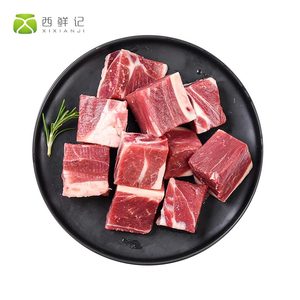 西鲜记 宁夏盐池滩羊 带骨羊肉块1斤 烧烤食材 火锅食材 烤肉