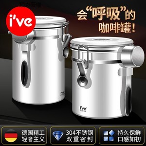 德国ive 咖啡豆保存罐真空单向排气咖啡粉密封罐奶粉收纳存储豆罐