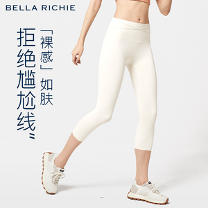 BellaRich无尴尬线高腰提臀七/八分瑜伽裤女运动跑步小个子健身裤