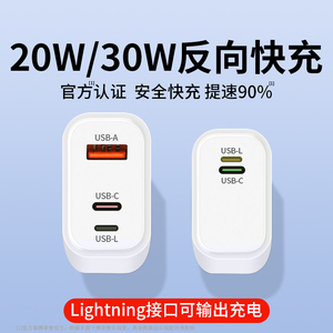 适用苹果充电头15反向C+L接口lightning充电器30W快充iPhone手机数据线20瓦插头type-c双口AppleiWatch手表S9