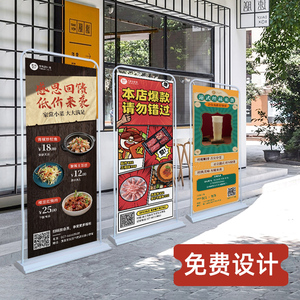 展架海报设计喷绘制作餐饮开业活动广告打印墙贴菜单写真背胶定制