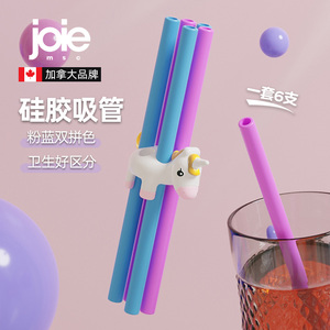 joie硅胶吸管儿童食品级宝宝水杯喝水软吸管创意可爱独角兽收纳架