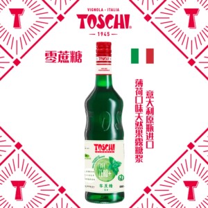 TOSCHI/陶诗奇零蔗糖薄荷调味糖浆零蔗糖零卡路里低热量健康饮品