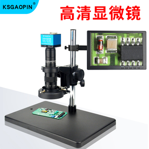 GAOPIN电子显微镜工业高清CCD相机高倍放大维修手机带显示器数码视频专业光学连电脑测量电路对焦金相