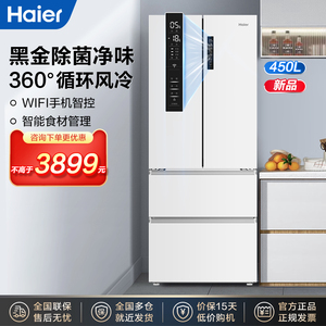 海尔冰箱白色法式多门嵌入式450升一级变频智能母婴厨房700宽冰箱