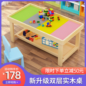 实木积木桌子多功能儿童大小颗粒宝宝拼装玩具益智大尺寸带桌收纳