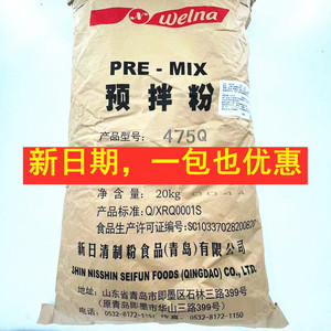 新日清475Q大米粉 面包预拌粉 面包粉高筋粉 烘焙原料 原装20kg