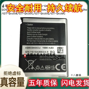 适用于 三星SGH-S5230 GT-S5233C/S5233S/S5230C AB603443CU 电池