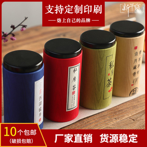 放装茶叶的容器茶叶储存罐子陶瓷茶叶罐包装盒空礼盒家用存装茶罐