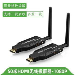 HDMI无线投屏器办公会议家用同屏器适用笔记本台式连接电视投影仪