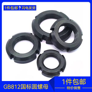 GB812圆螺母市场国标止退开槽锁紧螺母圆形并帽m10m30m58m62m-300