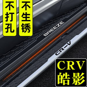 适用12-24款本田CRV原装脚踏板23年CRV脚踏皓影侧原厂广汽踏板