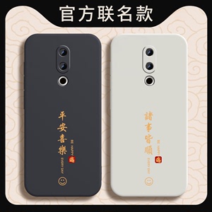 适用魅族16TH手机壳Meizu16THPlus保护M882Q套M892Q十六THPuls新款外壳THPius液态硅胶全包防摔男女送钢化膜